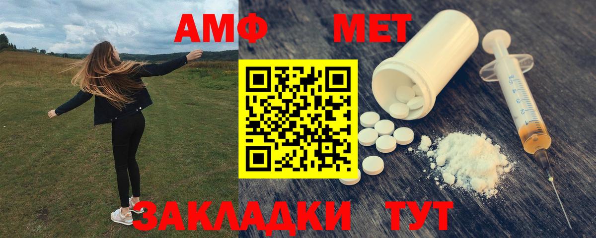 Amphetamine VHQ Озёрск
