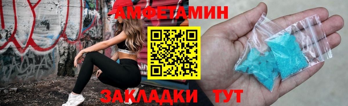 Озёрск  АМФЕТАМИН Premium  Вход с VPN 