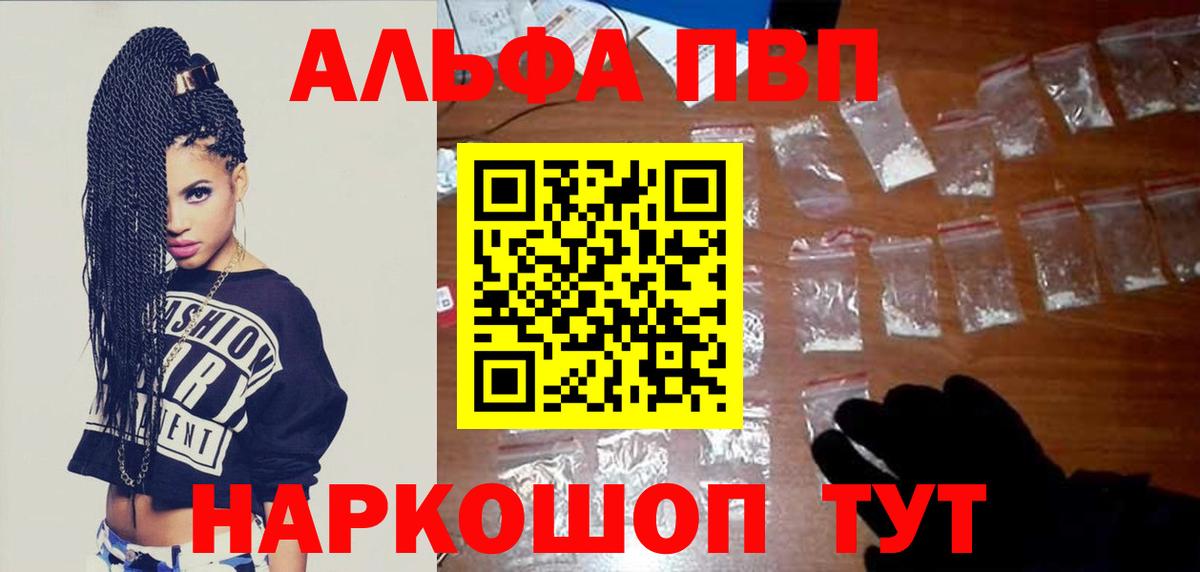 Озёрск  Альфа ПВП СК  купить закладку  A-PVP Crystall  Вход с VPN  Alfa_PVP Crystall 