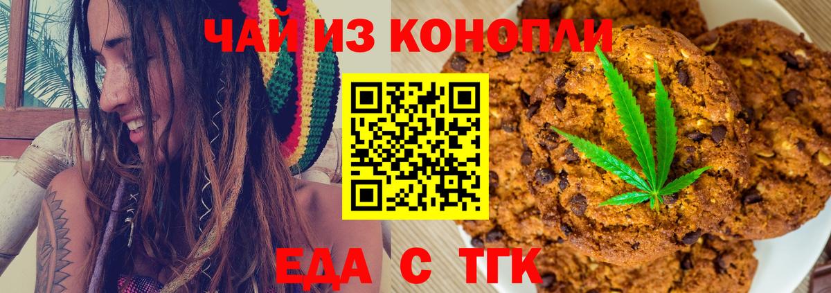 Озёрск  Еда ТГК конопля  Вход с VPN 