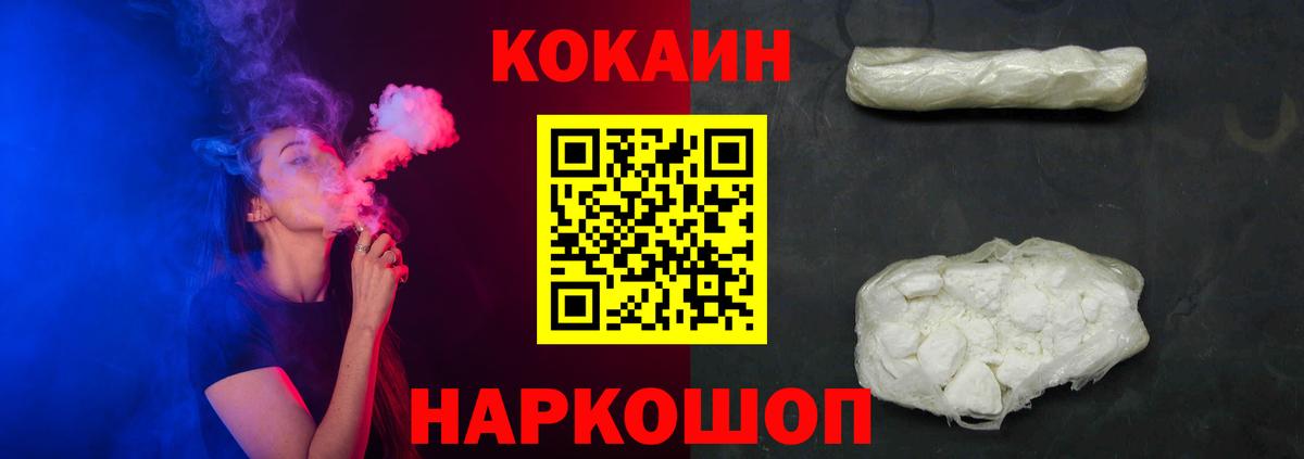 КОКАИН Колумбийский Озёрск