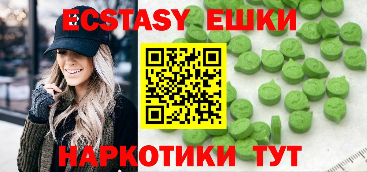 ЭКСТАЗИ Дубай  Ecstasy 99%  Вход с VPN  Озёрск 