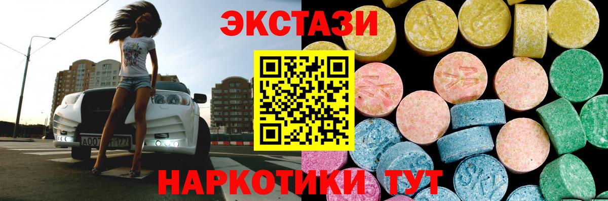Экстази 280 MDMA Озёрск