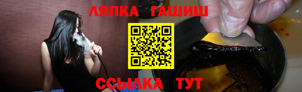 ГАШ  Гашиш гарик  Вход с VPN  Озёрск 