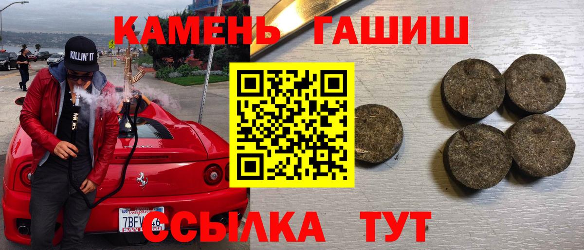 Гашиш хэш Озёрск