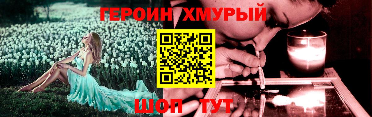 Озёрск  ГЕРОИН афганец  Вход с VPN 