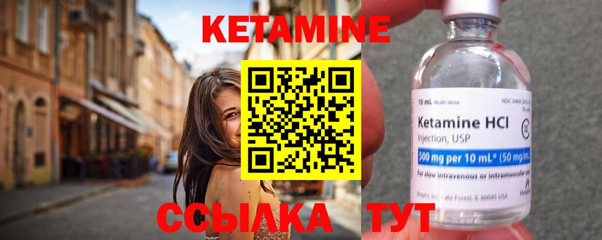 Кетамин VHQ  Кетамин ketamine  MEGA зеркало  Вход с VPN  Озёрск 