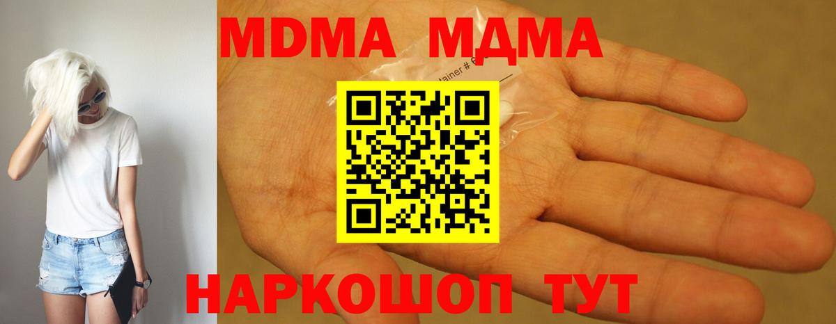 Озёрск  МДМА  Вход с VPN  MDMA молли 