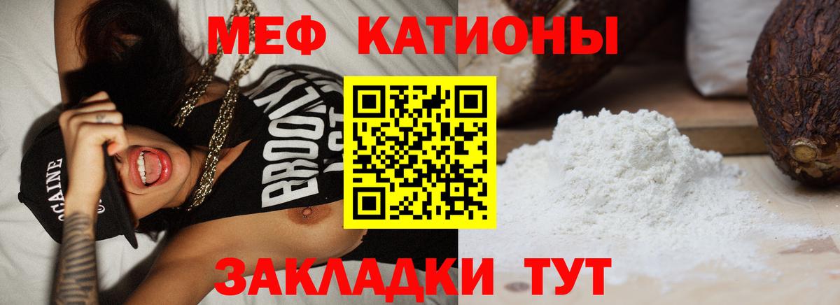 Мефедрон мука Озёрск