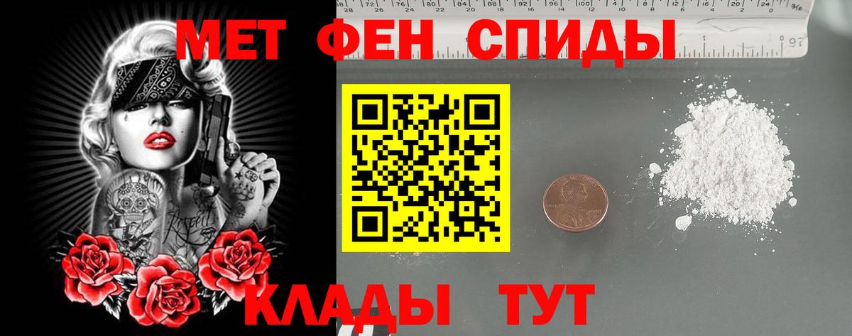 МЕТАМФЕТАМИН мет  Вход с VPN  Озёрск 