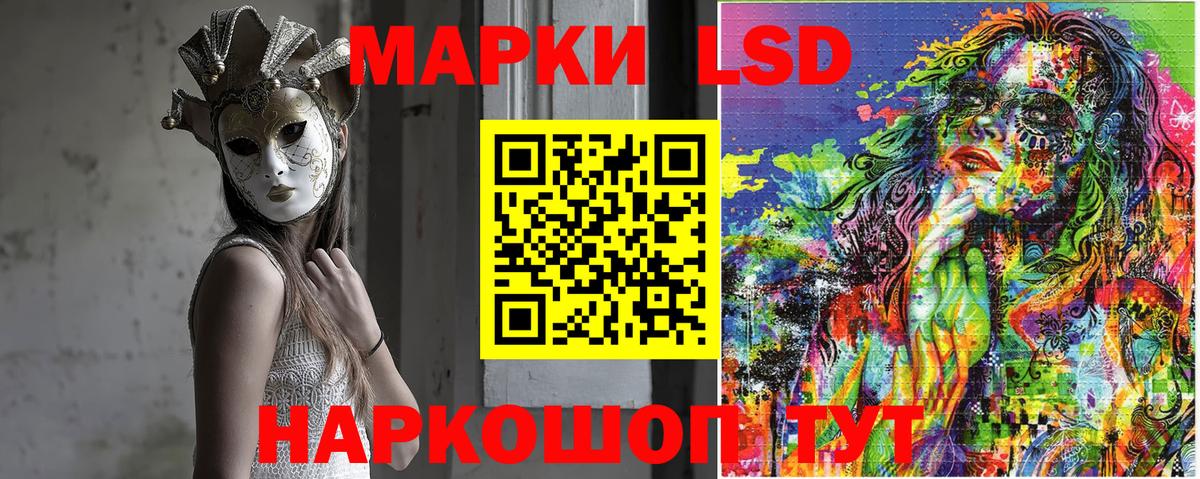 Озёрск  Марки NBOMe  Вход с VPN  Наркотические марки 1500мкг 