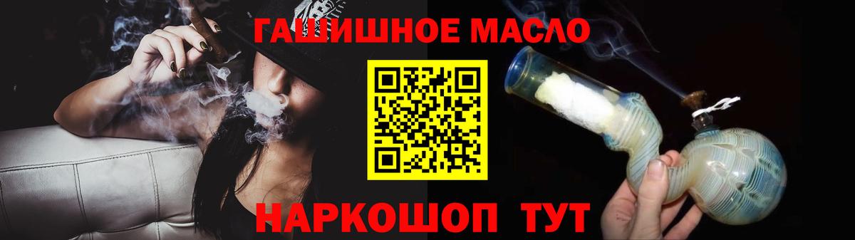 ТГК гашишное масло  наркота  Озёрск  Вход с VPN  Дистиллят ТГК концентрат 